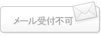 この企業へのお問い合わせはできません