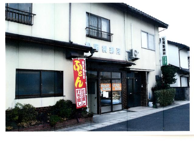 社屋の全景（2000年4月完成）