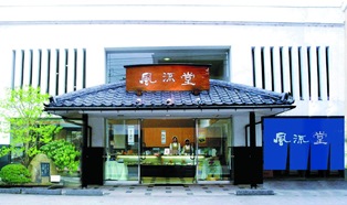 風流堂寺町本店