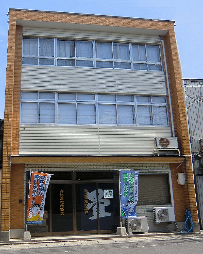 片原本店