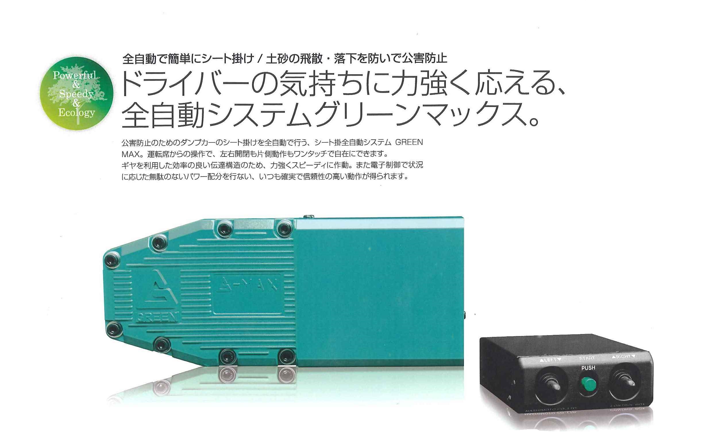 2104-007 G-MAX コボレーンモーター_02 GREEN 24V ジャンク(トラック 